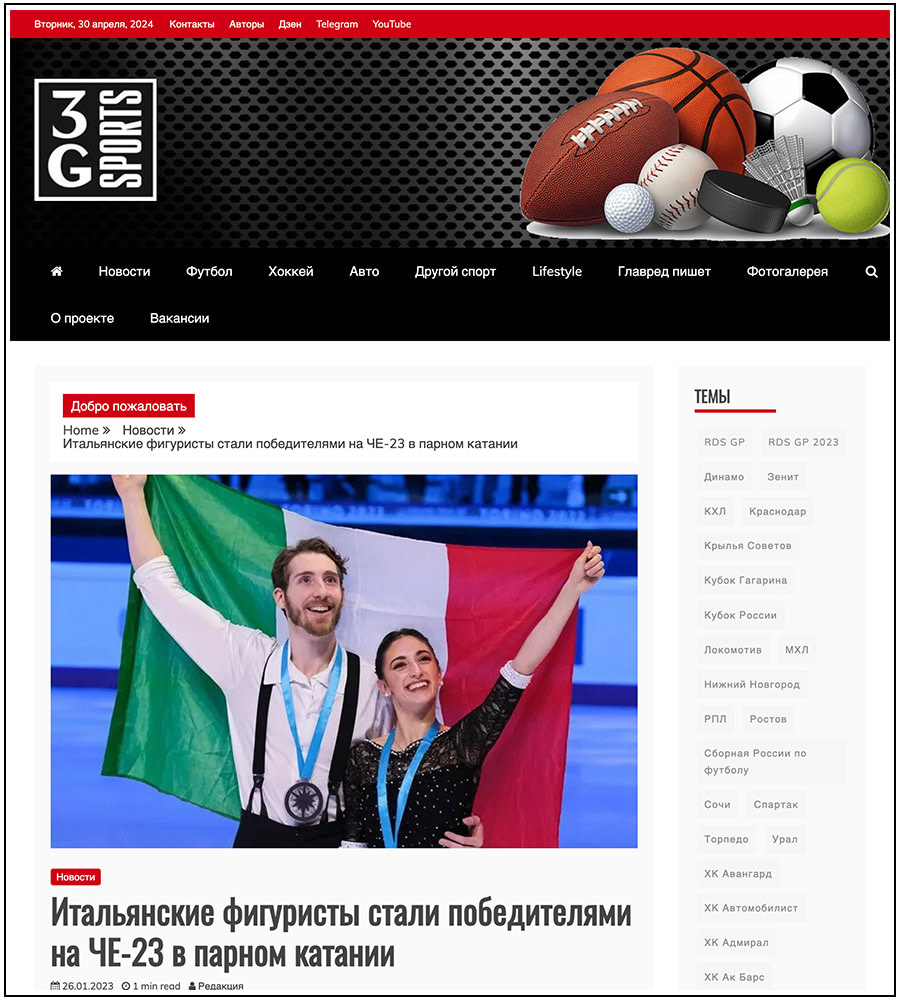 ISU Ice skating: Niccolò Macii e Sara Conti - ph. Davide Di Lalla