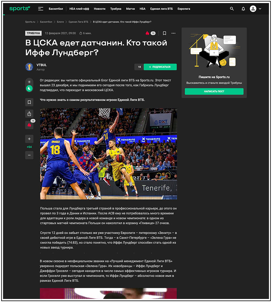 Basketball: Lenovo Tenerife - ph. Davide Di Lalla