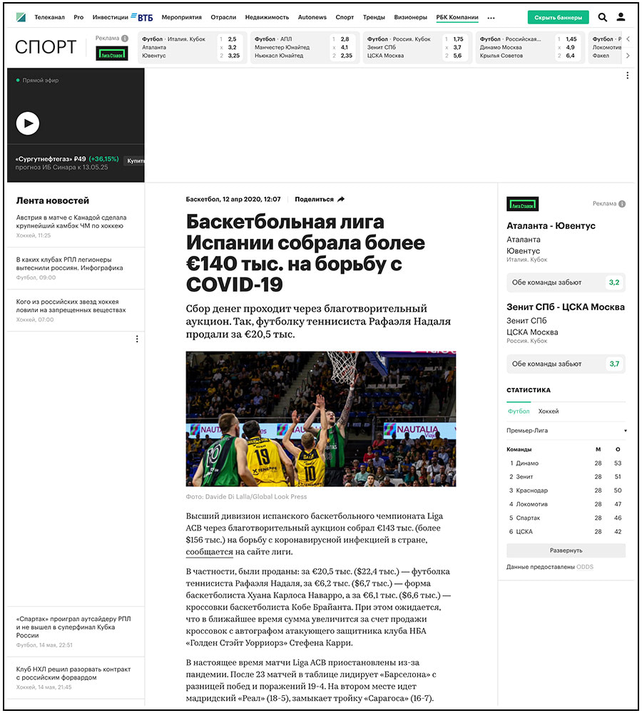 Basketball Liga Endesa ACB - ph. Davide Di Lalla