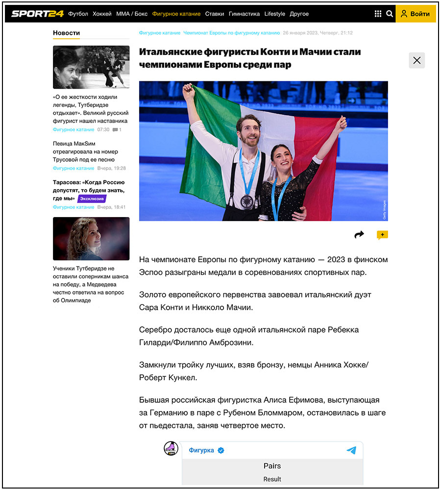 ISU Ice skating: Niccolò Macii e Sara Conti - ph. Davide Di Lalla